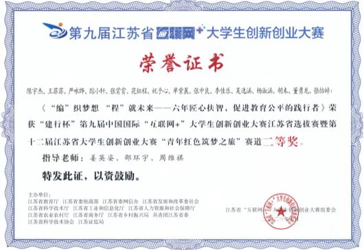 徐州工程學(xué)院數(shù)學(xué)與統(tǒng)計學(xué)院，歡迎你的到來！5.jpg