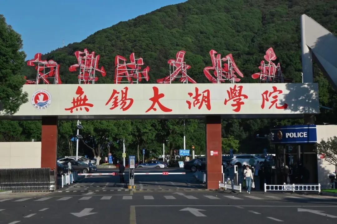 無錫太湖學(xué)院-封面.jpg