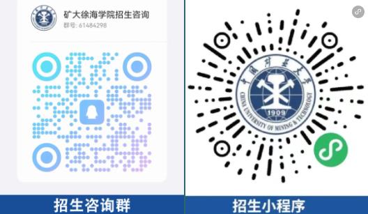 中國礦業(yè)大學(xué)徐海學(xué)院安全工程專業(yè)介紹2.jpg