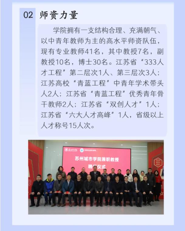 走進(jìn)蘇州城市學(xué)智能制造與智慧交通學(xué)院4.jpg