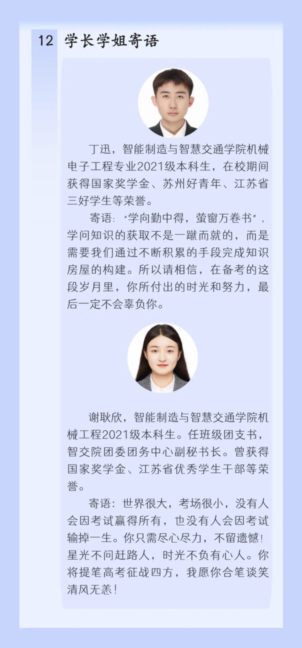 蘇州城市學(xué)院.webp_副本.jpg