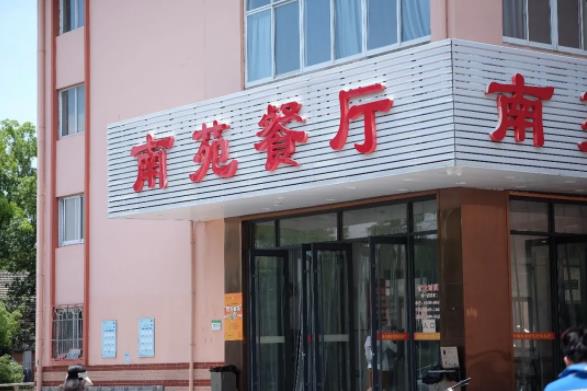 我在無錫太湖學(xué)院食堂.jpg