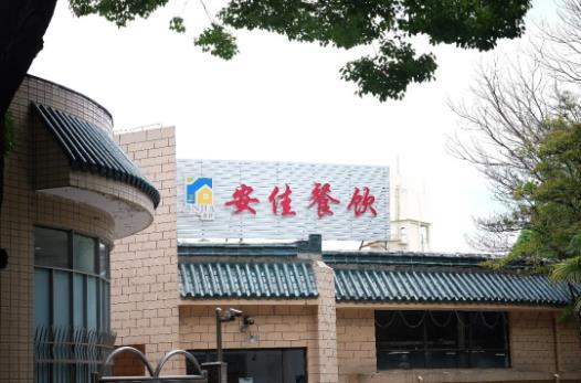 我在無錫太湖學(xué)院食堂4.jpg