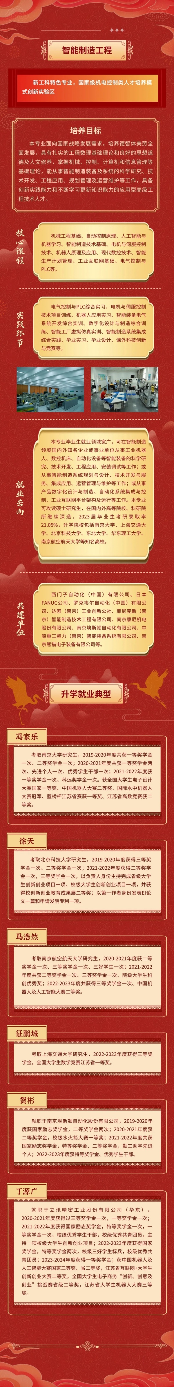 南京工程學(xué)院自動(dòng)化學(xué)院歡迎你！7.webp_副本.jpg