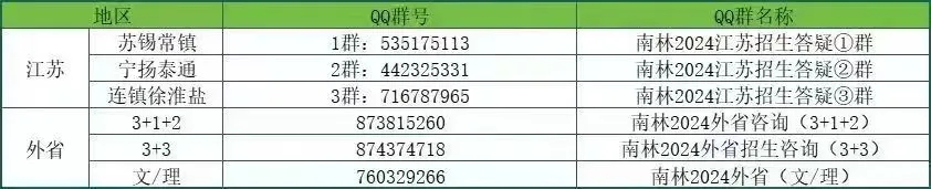 南林.webp.jpg