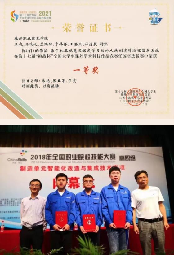泰州職業(yè)技術(shù)學(xué)院智能制造學(xué)院機(jī)電一體化技術(shù)專業(yè).jpg