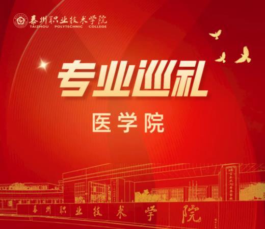 泰州職業(yè)技術(shù)學(xué)院醫(yī)學(xué)院：康復(fù)治療技術(shù)專業(yè)2.jpg