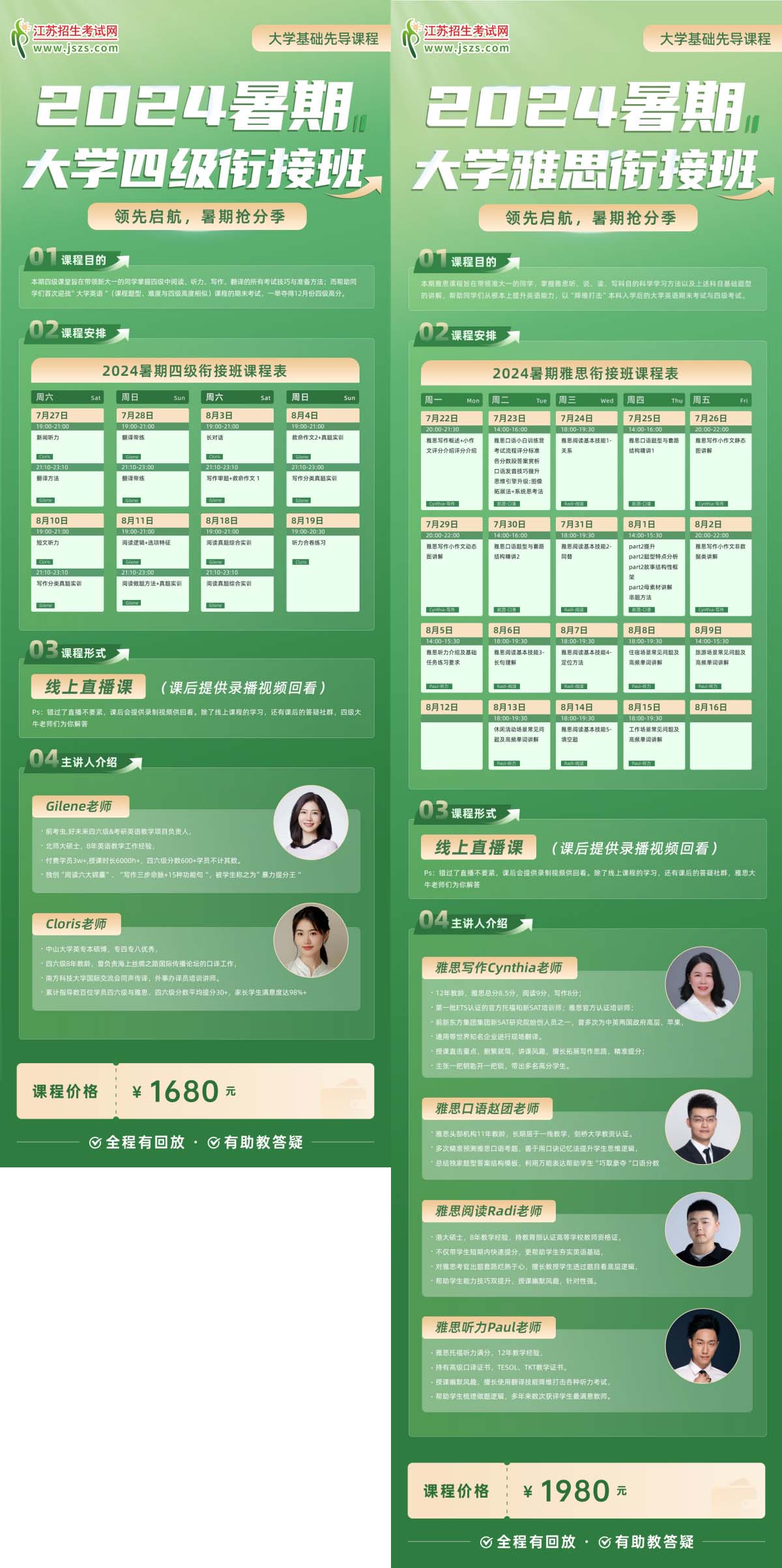 大學(xué)銜接課程1.jpg