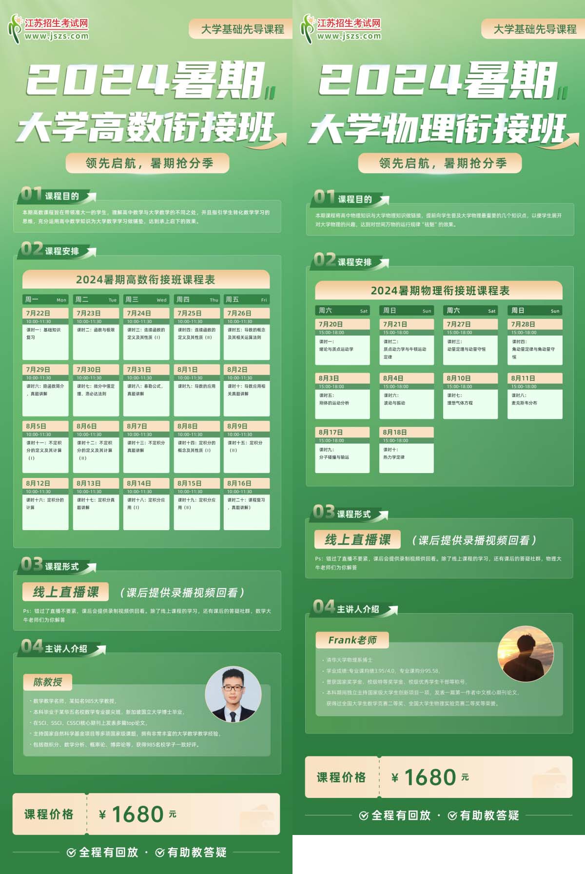 大學(xué)銜接課程2.jpg