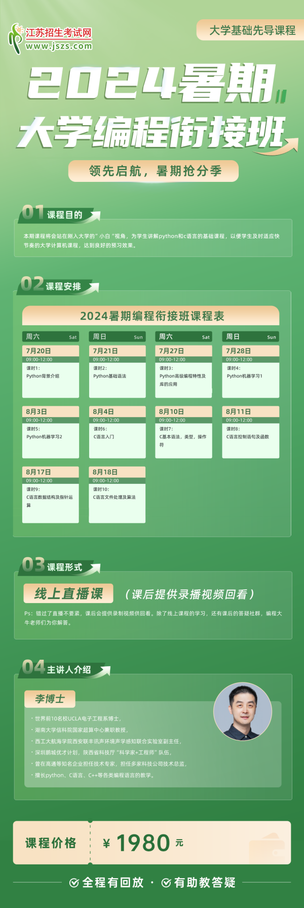 大學(xué)編程課_副本.png