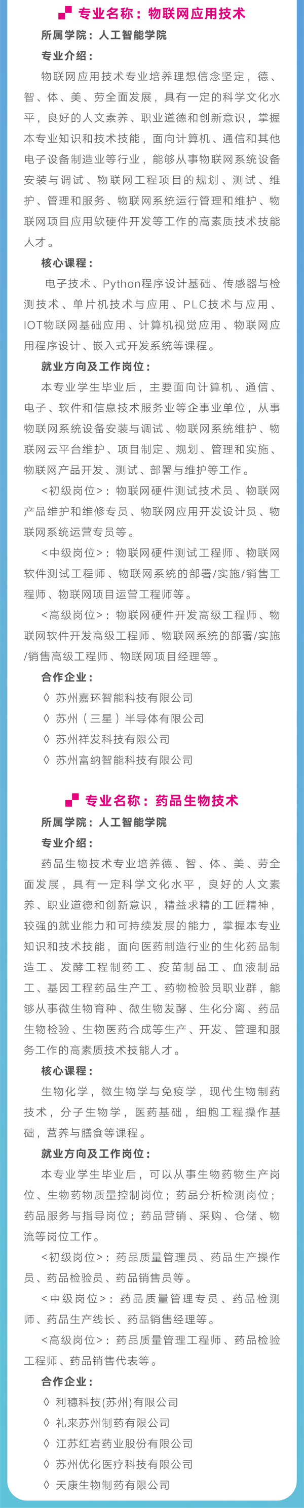 蘇州工業(yè)園區(qū)職業(yè)技術(shù)學(xué)院人工智能3_02.png