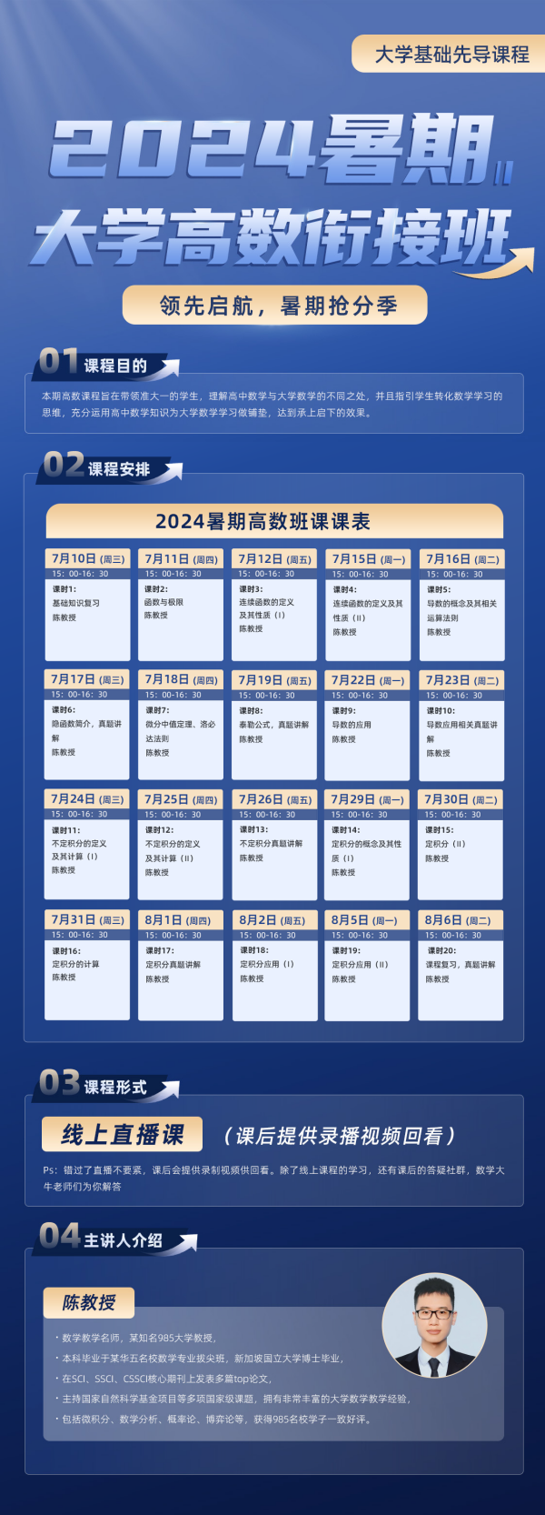 大學(xué)數(shù)學(xué)_副本.png