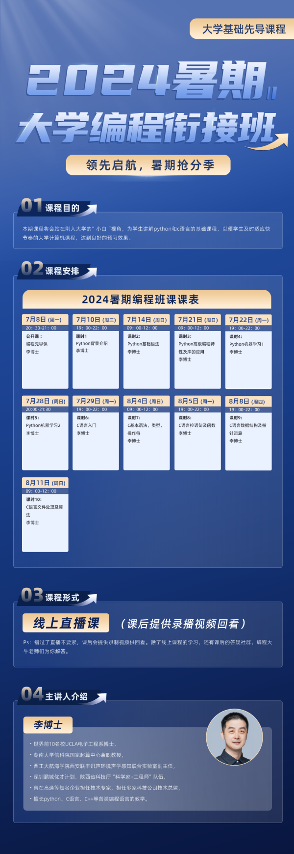 大學(xué)編程_副本.png