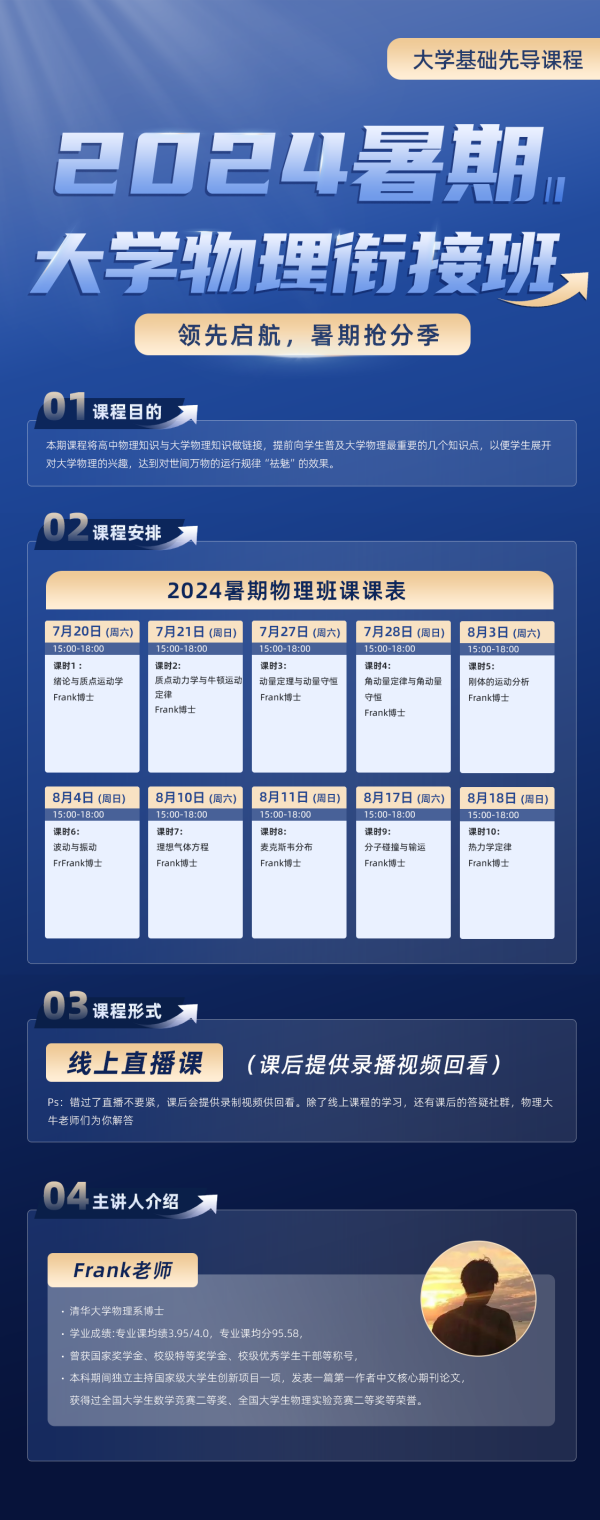 大學(xué)物理_副本.png