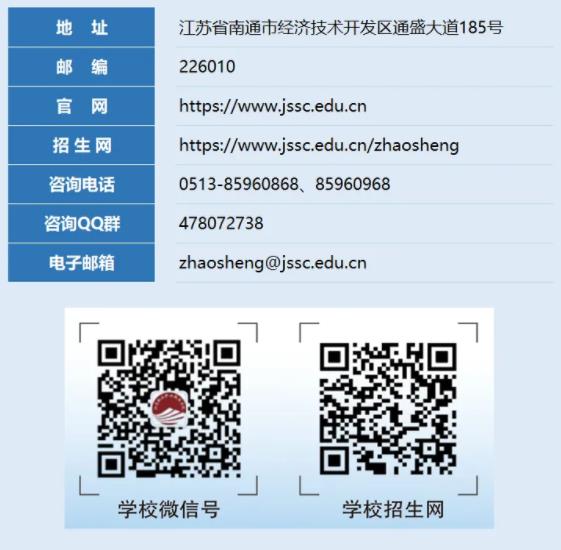 江蘇航運(yùn)職業(yè)技術(shù)學(xué)院11.jpg