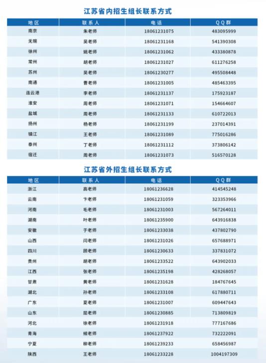 南京機電.jpg