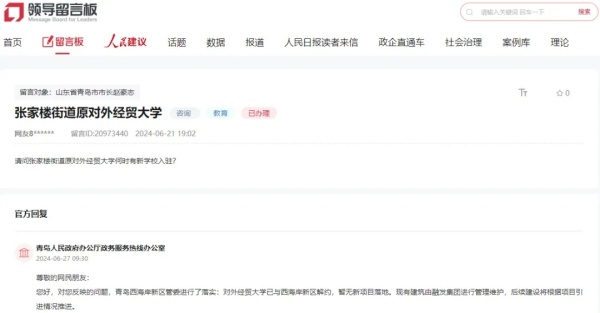 解約！這所211新校區(qū)，不建了！.webp_副本.jpg