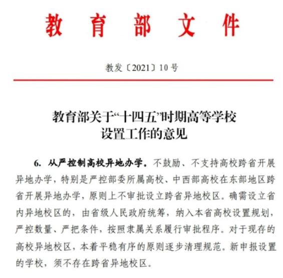 解約！這所211新校區(qū)，不建了！6.jpg