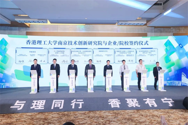 香港知名高校新設(shè)研究院，落戶南京！2.jpg