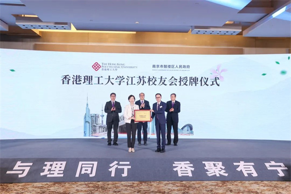 香港知名高校新設(shè)研究院，落戶南京！3.jpg