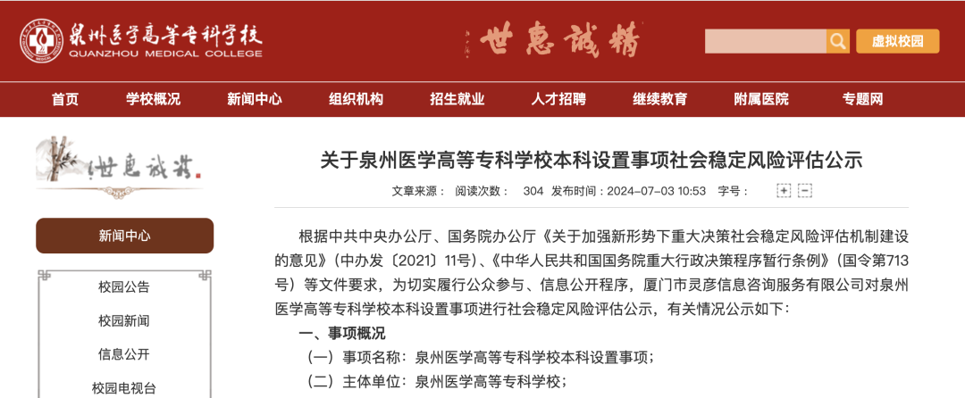 公示！新“公辦本科”，來了.png