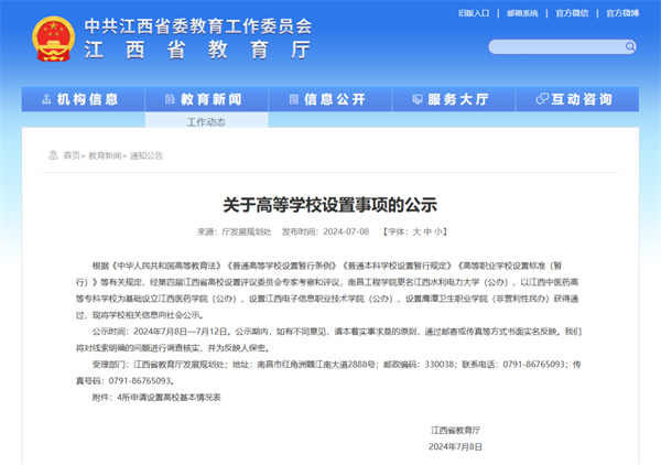 校名確定！這所學(xué)院，更名！.jpg