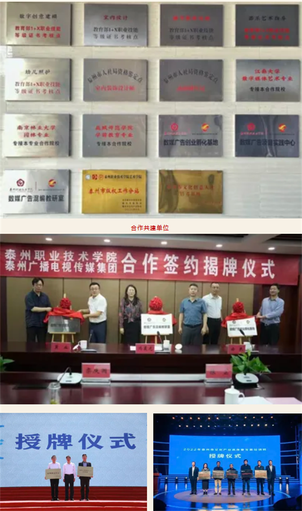 泰州職業(yè)技術學院.png