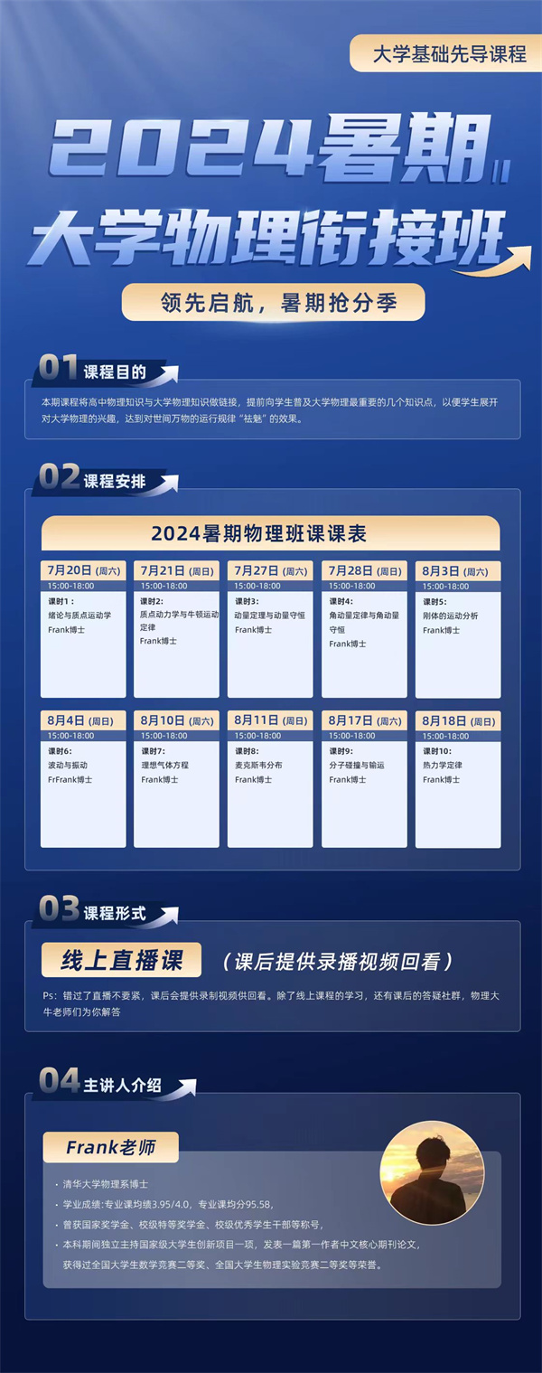 物理.jpg