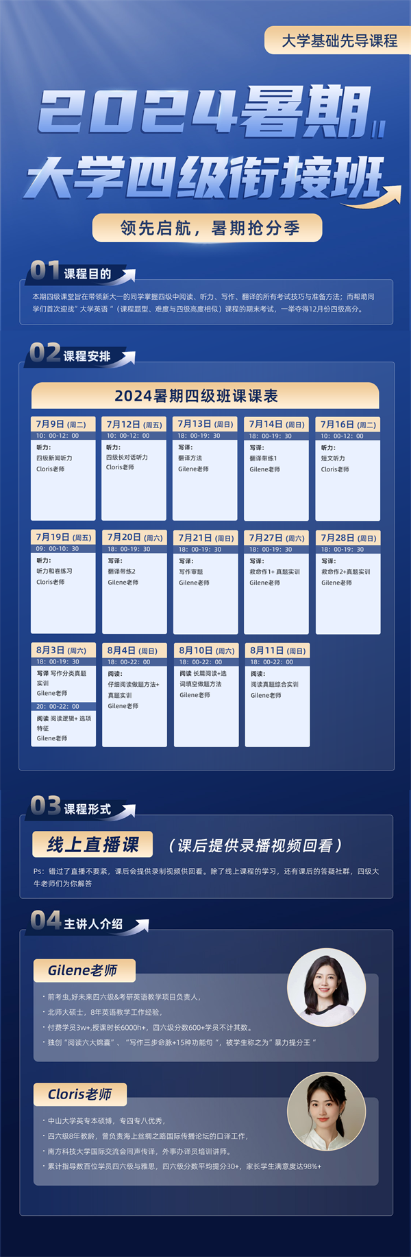 四級.png