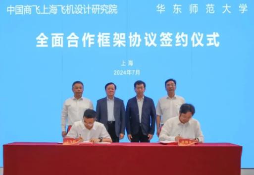 沖上云霄，華東師大×商飛上飛院！.jpg