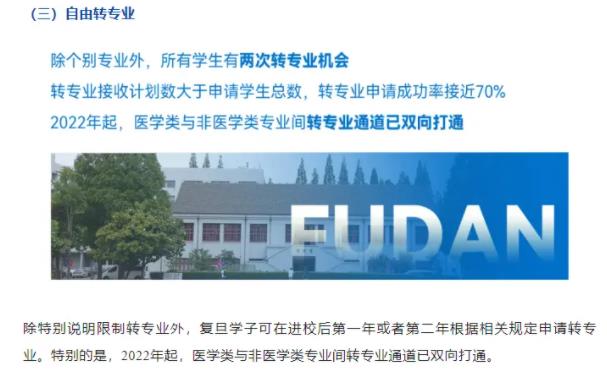 被錄取到不滿(mǎn)意的專(zhuān)業(yè)還能換嗎？附多所高校2024年轉(zhuǎn)專(zhuān)業(yè)新規(guī)！15.jpg