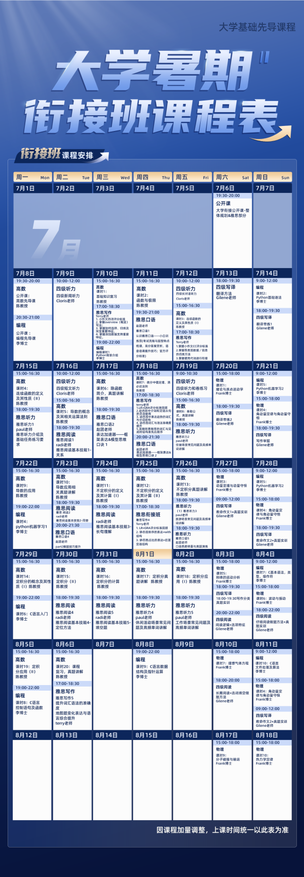 總海報(bào)_副本.png