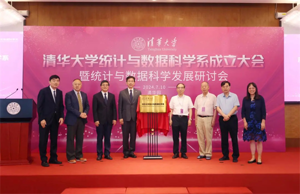 清華成立新系.jpg