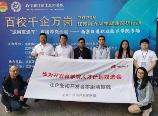 南京鐵道職業(yè)技術學院智能工程學院專業(yè).jpg
