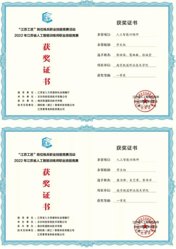 南京鐵道職業(yè)技術學院智能工程學院專業(yè)2.jpg