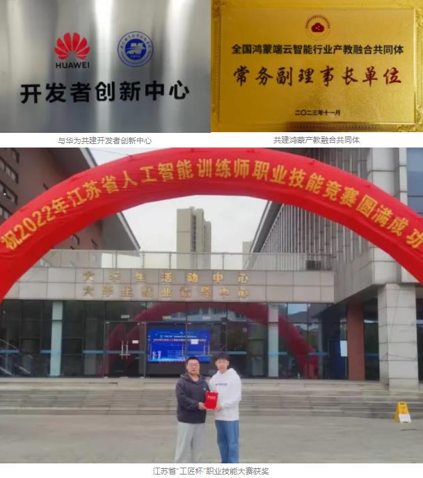 南京鐵道職業(yè)技術學院智能工程學院專業(yè)4.jpg