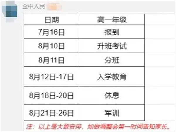 南京高一12.jpg
