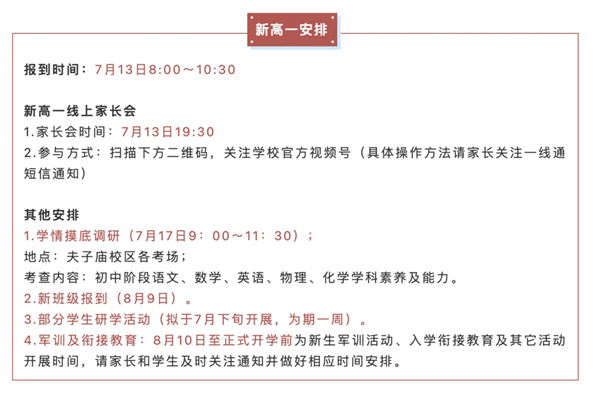 南京高一14.jpg