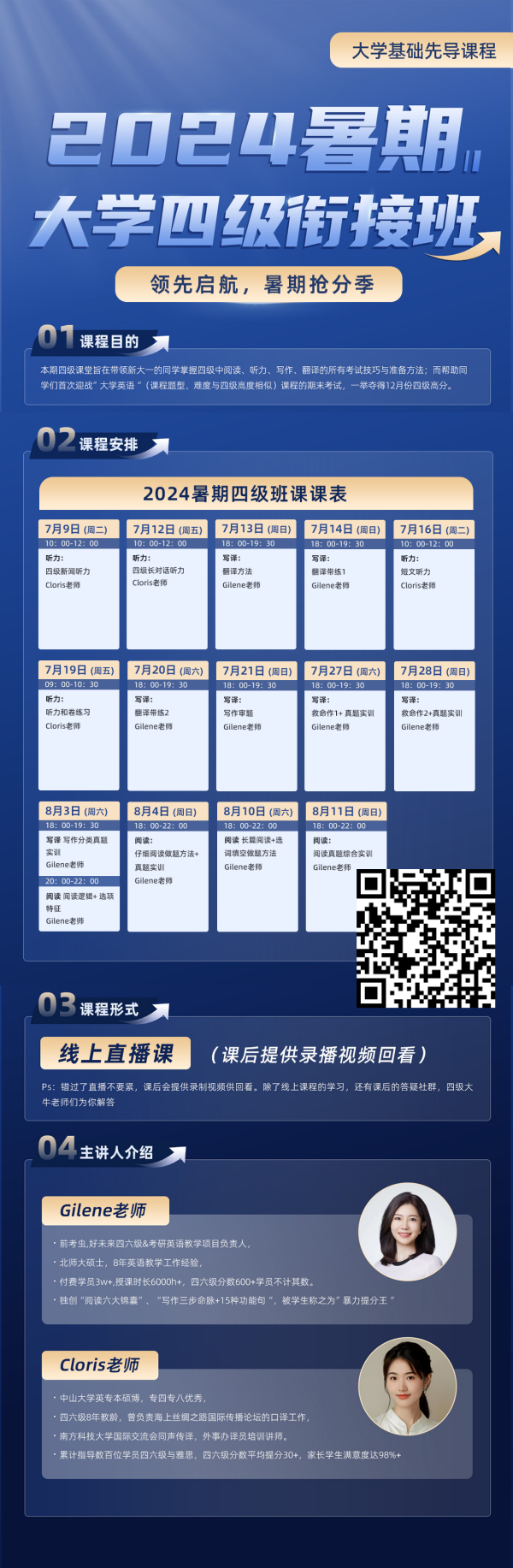 大學(xué)英語四級(jí)_副本_副本.png