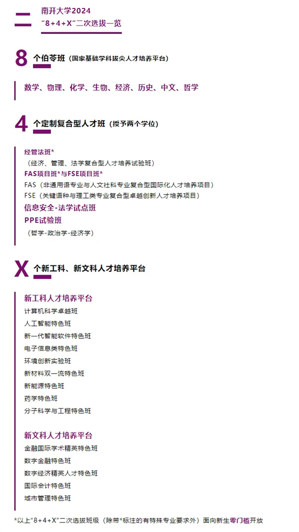 二次選拔2.jpg