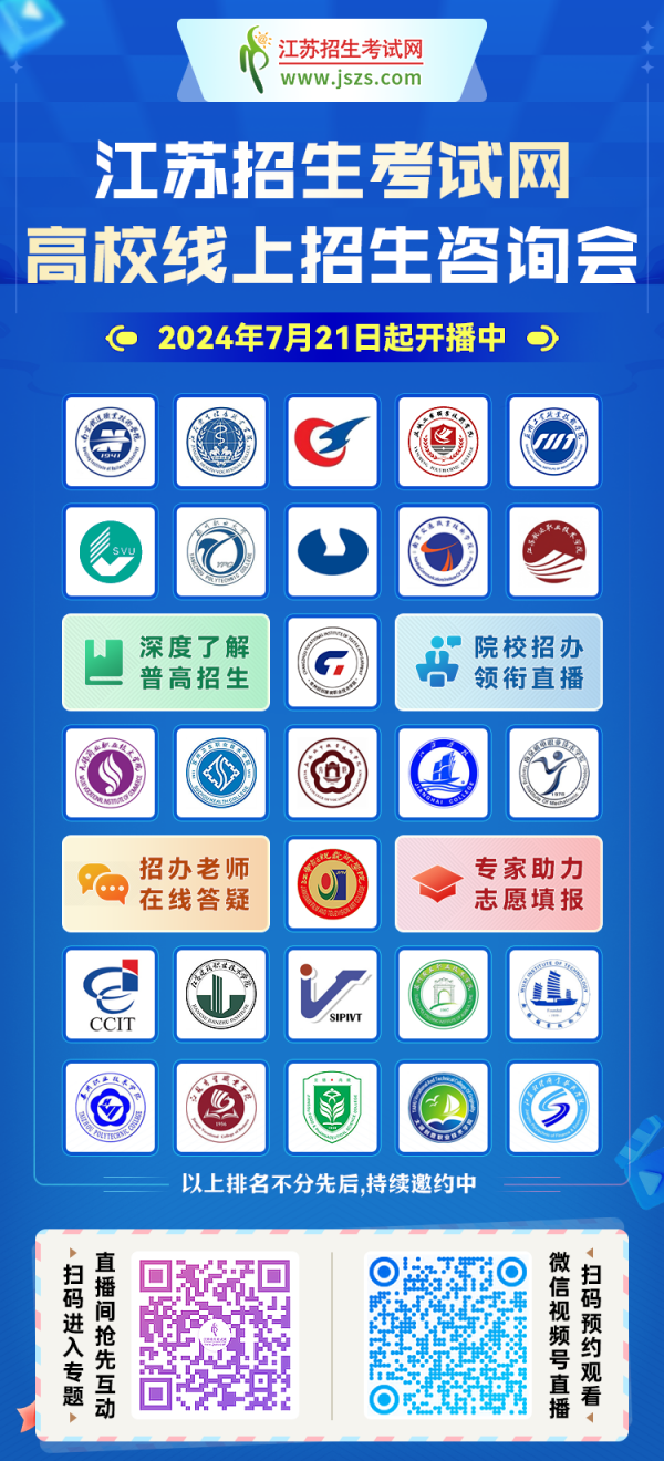 [普高直播]專科宣傳匯總圖_副本.png