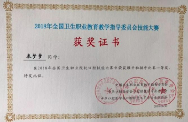 24招生季 ?專業(yè)巡禮 _ 醫(yī)學(xué)院：口腔醫(yī)學(xué)技術(shù)專業(yè)13.jpg