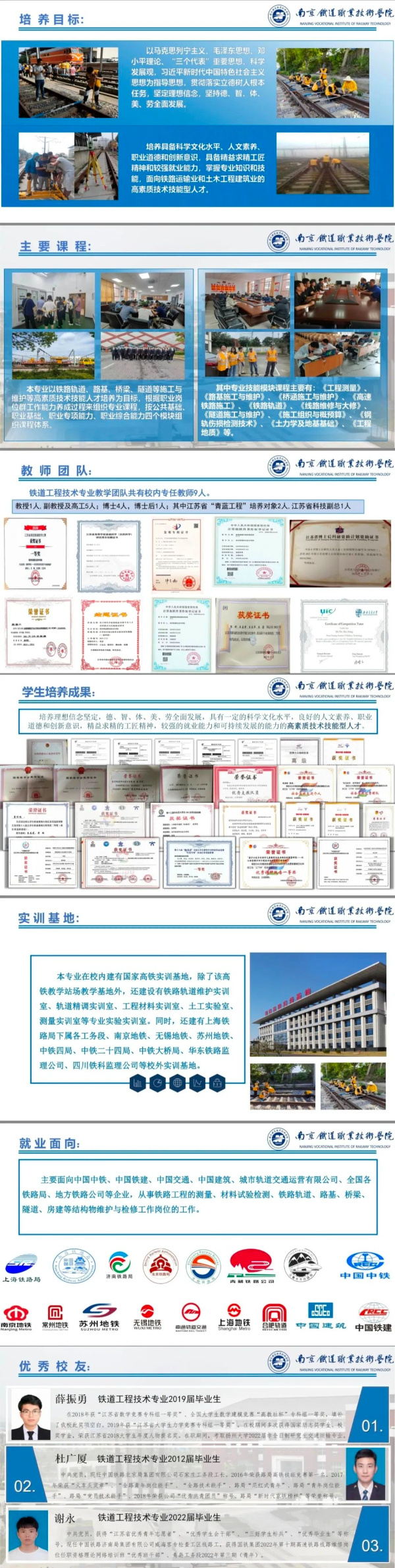 院長(zhǎng)說(shuō)專業(yè)（供電與工程學(xué)院）2.jpg
