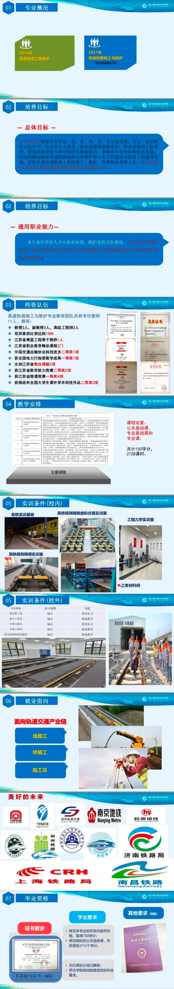 院長(zhǎng)說(shuō)專業(yè)（供電與工程學(xué)院）5.jpg