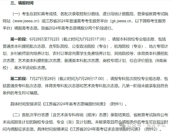 ?？苲y填報(bào)技巧匯總4.jpg