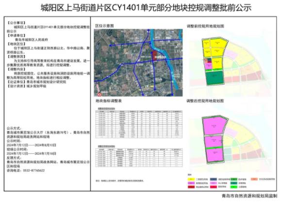 放棄已建好的新校區(qū)！這所大學(xué)，新址確定.jpg
