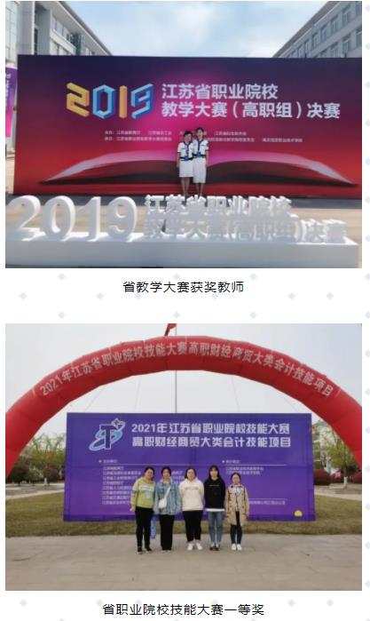 無錫城市職業(yè)技術(shù)學(xué)院會計學(xué)院——“會”人一步 “計”劃未來2.jpg