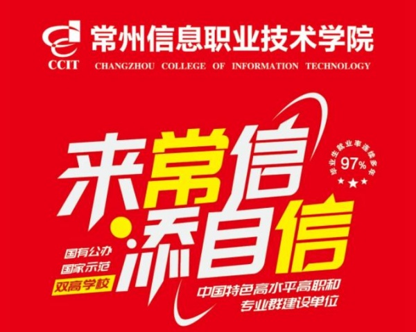 常州信息_副本.jpg