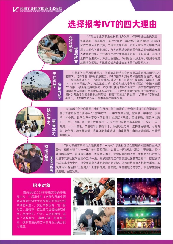 蘇州工業(yè)園區(qū)職業(yè)技術學院_03_副本.jpg