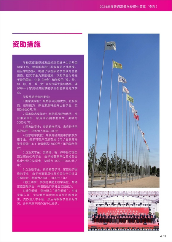 蘇州工業(yè)園區(qū)職業(yè)技術學院_06_副本.jpg